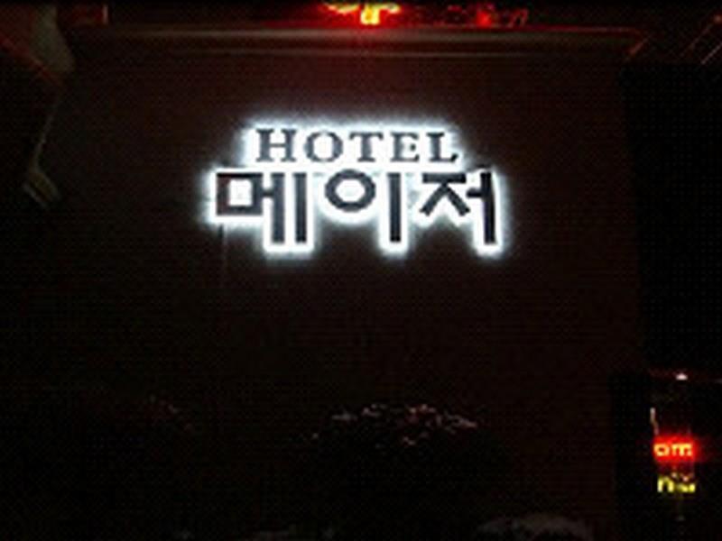 Major Hotel Чечжу Екстер'єр фото